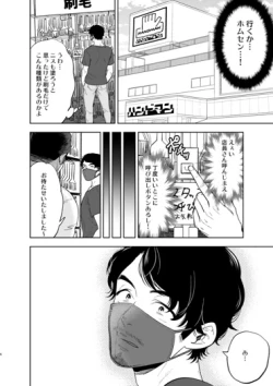 Page 4 of Ribāshiburu DIY | Reversible DIY