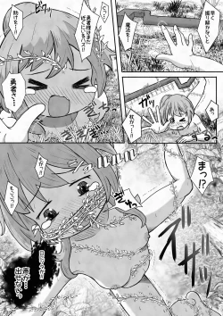 Page 10 of Yuusha ga Oujosama ga Zenra de Bouken Suru Ohanashi