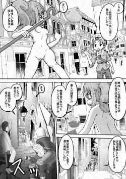 Page 22 of Yuusha ga Oujosama ga Zenra de Bouken Suru Ohanashi