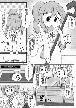 Page 3 of Yuusha ga Oujosama ga Zenra de Bouken Suru Ohanashi