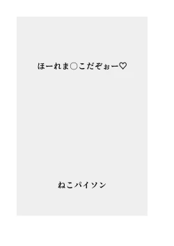 Page 23 of Hatsuiku CG Shuu Matome vol.13