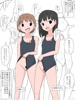 Page 24 of Hatsuiku CG Shuu Matome vol.13