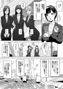 Page 1 of ハイテク企業に潜入したらふたなりアンドロイドに改造された