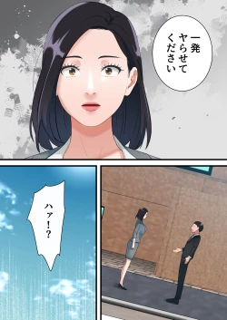 Page 11 of Oni no Hitozuma Joushi ga Ponkotsu Buka no Fukushuu de Iki Kuruu made