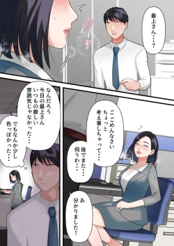 Page 20 of Oni no Hitozuma Joushi ga Ponkotsu Buka no Fukushuu de Iki Kuruu made