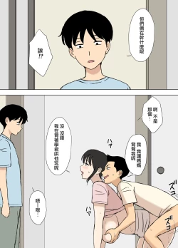 Page 19 of Okaakun no Iinari Mama