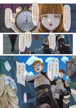 Page 4 of Mondstadt Spring Festival Act 2 Interlude