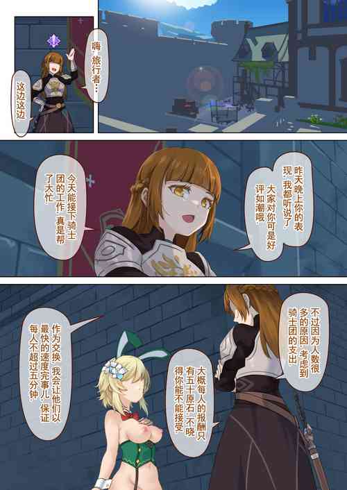 Download Mondstadt Spring Festival Act 2 Interlude