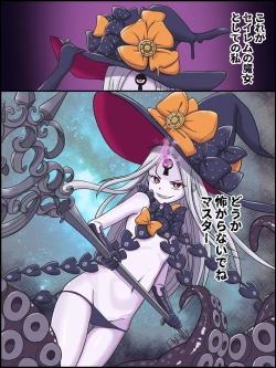 Page 10 of Abigail no Henshin, Dai San Sairin