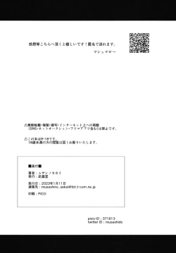 Page 33 of Moriya Sakuseiroku