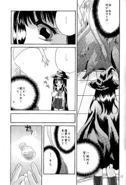 Page 16 of Rolly Pop 改訂版