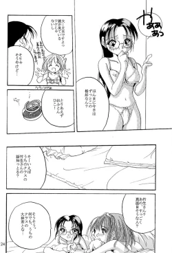 Page 23 of Rolly Pop 改訂版