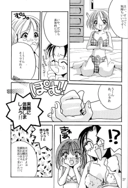 Page 26 of Rolly Pop 改訂版
