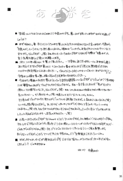 Page 34 of Rolly Pop 改訂版