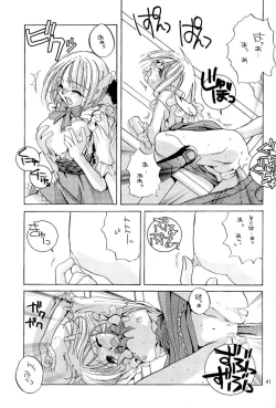 Page 40 of Rolly Pop 改訂版