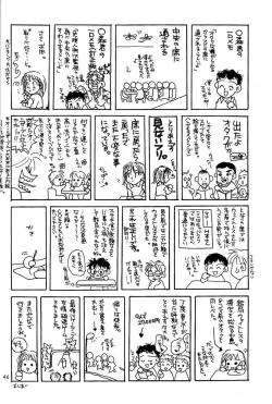 Page 45 of Rolly Pop 改訂版