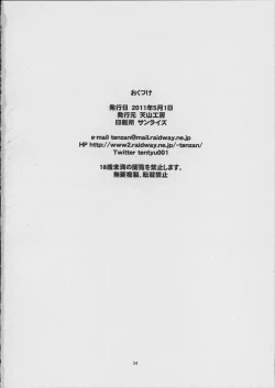 Page 35 of Hitozuma Hinako-san no Sainan