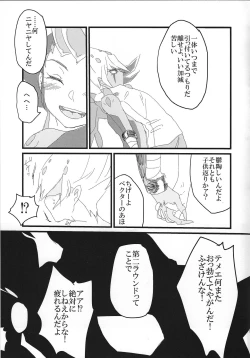 Page 16 of Kikikaikai