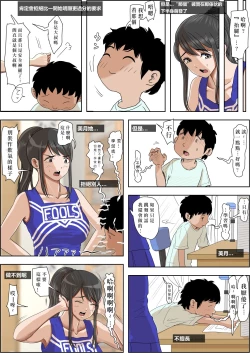 Page 11 of あいつ…断れないから リメイク版