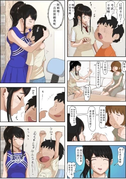 Page 13 of あいつ…断れないから リメイク版