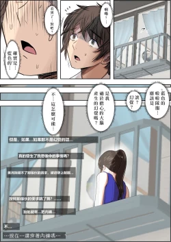 Page 22 of あいつ…断れないから リメイク版