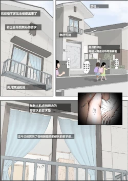 Page 33 of あいつ…断れないから リメイク版