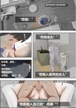 Page 35 of あいつ…断れないから リメイク版