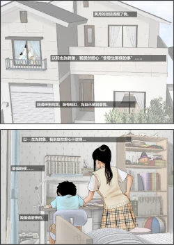 Page 6 of あいつ…断れないから リメイク版