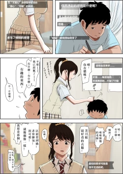 Page 7 of あいつ…断れないから リメイク版