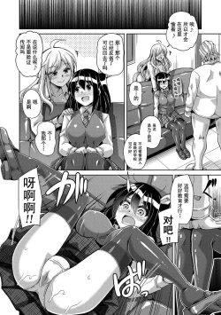Page 6 of scoop title wa ”seito shidou shitsu rape zetcho jiken”