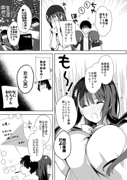 Page 12 of Bonyuu-chan wa Dashitai. Soushuuhen2