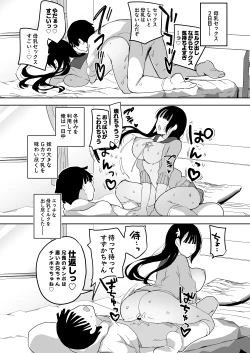 Page 23 of Bonyuu-chan wa Dashitai. Soushuuhen2