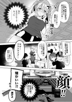 Page 45 of Bonyuu-chan wa Dashitai. Soushuuhen2