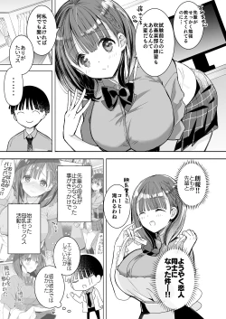 Page 62 of Bonyuu-chan wa Dashitai. Soushuuhen2