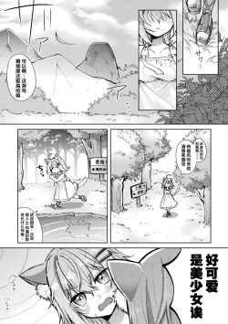 Page 4 of 奇幻黄游——以为是游戏结果玩着玩着怀孕了～