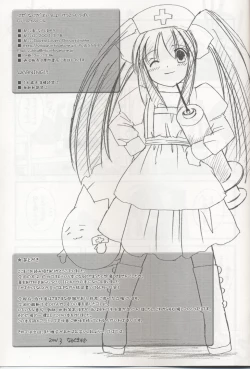 Page 21 of D.L. action 04 Nise 'Nanika' to Issho! Kekkou Ippai