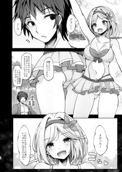 Page 24 of グランですが船の中がえちえちすぎます。