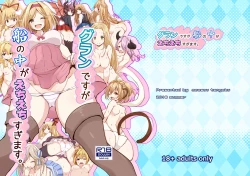 Page 29 of グランですが船の中がえちえちすぎます。