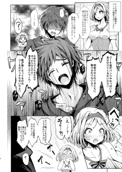 Page 4 of グランですが船の中がえちえちすぎます。