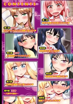 Page 4 of Shinnin Onna Kyoushi ga Seigangu ni Naru made