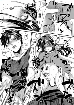 Page 141 of Konomi ja Nai kedo1-9