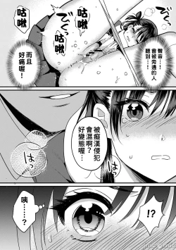 Page 218 of Konomi ja Nai kedo1-9