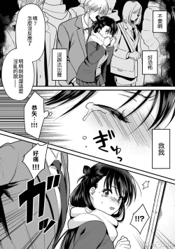 Page 223 of Konomi ja Nai kedo1-9