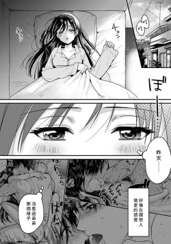 Page 253 of Konomi ja Nai kedo1-9