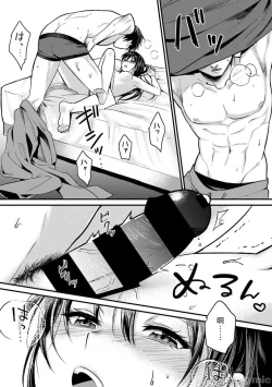 Page 271 of Konomi ja Nai kedo1-9