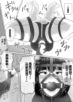 Page 7 of Punishment Record Of Hidaka & Kawashima