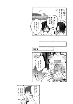 Page 21 of TS Akira-kun no Seiseikatsu 8