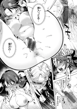 Page 103 of Koishite Furete