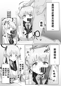 Page 32 of 自覚催眠、時間操作、認識阻害、常識改変シリーズ