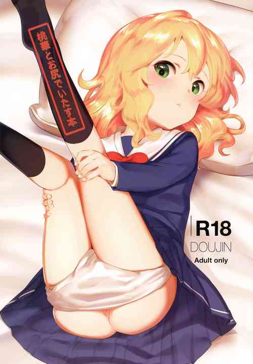 Download Momoka to Oshiri de Itasu Hon